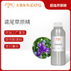 鸢尾草原精 Orris Root CO2萃取精油芳疗护理香氛调香香薰香水精油 商品缩略图0
