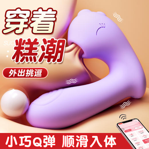 【穿戴两点共潮】谜姬 双色啵啵龙 入体穿戴 吮吸紫色 商品图1