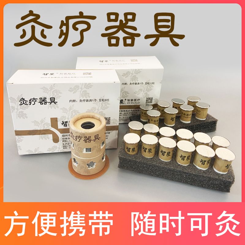 智象灸疗器具 CZ01型 小悬灸筒 艾灸柱