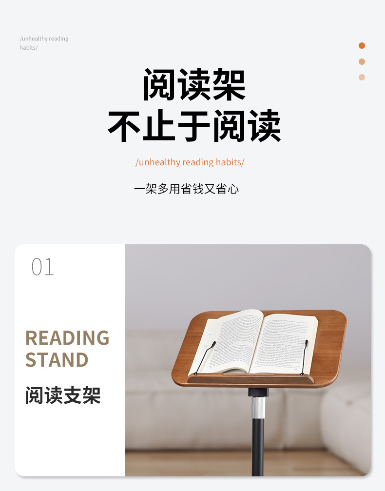 阅读支架