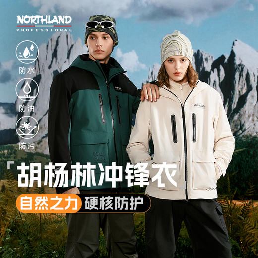 【徒步中国】诺诗兰 大漠抓绒三穿冲锋衣 NWJET5501E 商品图0
