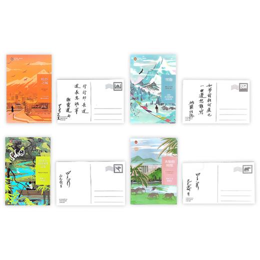 远方译丛 新四种  罗新 主编 商品图1