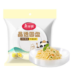 【批发】美丽雅晶透圆盘大号8只入