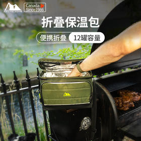 【木兰专享】ArcticZone可折叠保温冰包7L | 便携折叠、长效保冷、高密度珍珠棉、隔热保温、防漏内衬、露营野餐必备