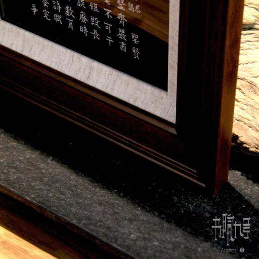 岳麓书院「学规」织锦框 商品图2