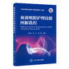 血液吸附护理技能图解教程   王欣然 孙红 李颖   北医社 商品缩略图0
