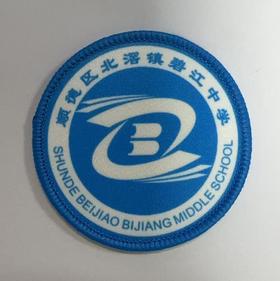 通版佛山市顺德区北滘镇碧江中学包边校徽校服礼服可缝烫现货发51