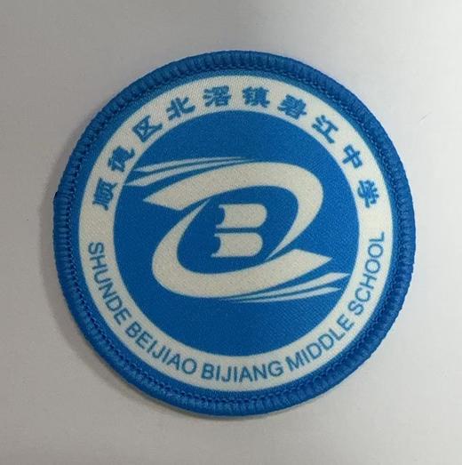 通版佛山市顺德区北滘镇碧江中学包边校徽校服礼服可缝烫现货发51 商品图0