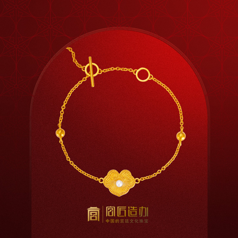 宫匠造办 吉祥如意手链 黄金镶珍珠