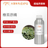 橡苔原精Oakmoss CO2萃取精油芳疗护理香氛调香香薰香水精油批发 商品缩略图0