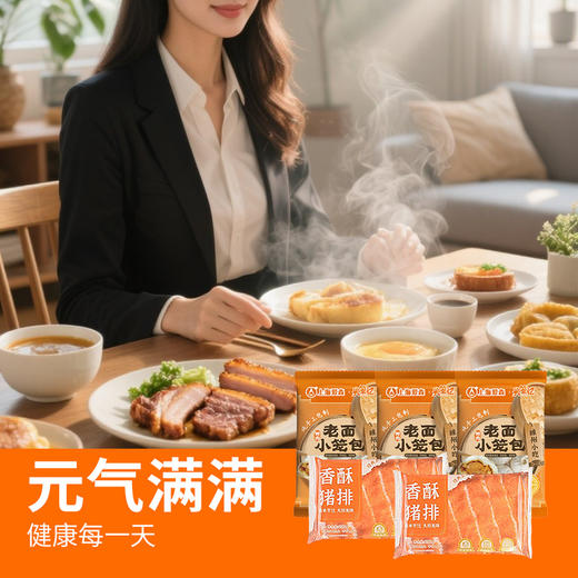爱森套餐6（爱森老面小笼包500g*3+爱森香酥猪排200g*2） 商品图3