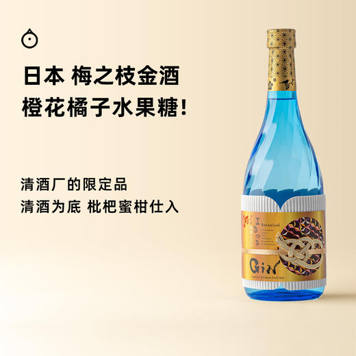 企鹅市集|日本长崎县 梅之枝酒造 手工金酒720ml  令月 清酒基底 蜜柑枇杷草莓 商品图0