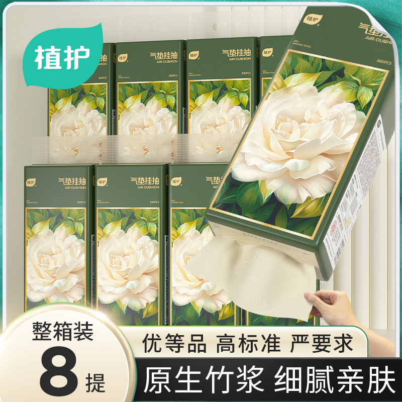 植护山茶花悬挂式抽纸整箱餐巾纸抽家用实惠装厕纸擦手卫生纸巾