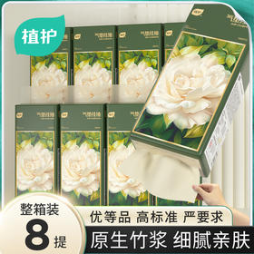 植护山茶花悬挂式抽纸整箱餐巾纸抽家用实惠装厕纸擦手卫生纸巾