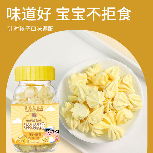 【秒杀❗19.9抢2瓶🔥香港大药房塔塔糖】专为宝宝营养配比，吃饭香香妈妈放心，营养健康无负担，少年儿童宝塔糖精选食品营养品健康L 商品图1