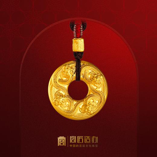 宫匠造办 龙腾佩黄金吊坠 商品图0