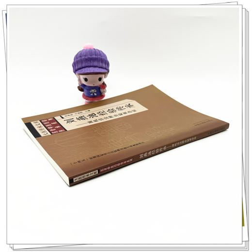 刘燕池经验传承:圆机活法辨治疑难杂症 刘燕池 马淑然 主编 中国中医药出版社 大医传承文库. 名老中医经验传承系列 商品图2