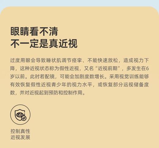 自动护眼仪智能翻转拍视力训练睫状肌训练视觉训练翻转镜 商品图10