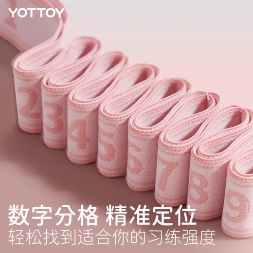 弹力带【YOTTOY】瑜伽弹力带女拉力带健身绳舞蹈阻力开肩拉伸带分段运动训练伸展带 商品图1