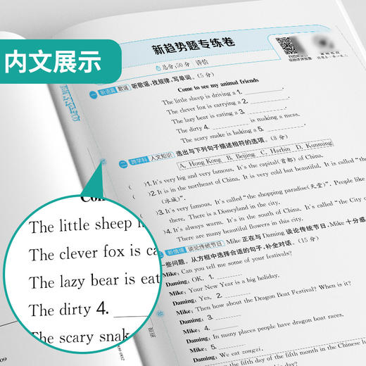 2025秋【外研社新标准】3~6年级英语(上)  单元双测 3456年级 三四五六年级 商品图3