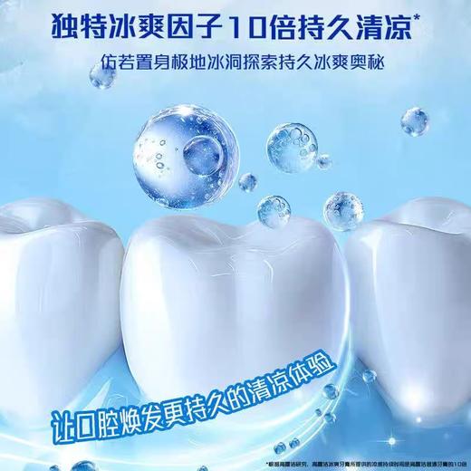 高露洁冰爽薄荷牙膏 180g/支 商品图2