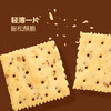 MM 山姆 Tafe黑松露火腿苏打饼干（藜麦奇亚籽风味）1.16kg 商品缩略图3