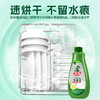 水卫仕洗碗液 洗碗机洗涤剂  720g 商品缩略图4
