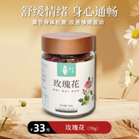 【静思书轩】苏慈良剂玫瑰花