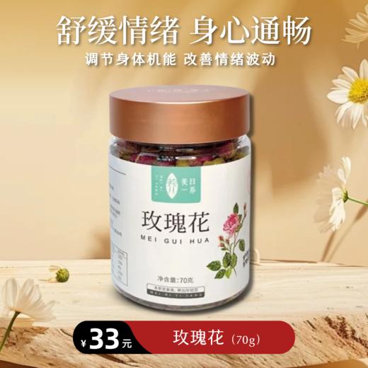 【静思书轩】苏慈良剂玫瑰花 商品图0