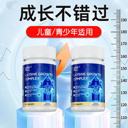 AndAll美国进口三效合一青少年儿童钙镁锌叶黄素营养补剂60粒 商品图6