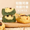 超值12个装！【轻酪无负担，代餐新主张！】乳酪司康抹茶巧克力全麦面包 早餐零食下午茶手作冰糕点心 欧包代餐-QA 商品缩略图2
