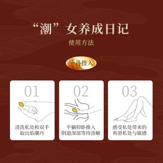 【草本助潮】枕趣 焰潮丹高潮丹女用快感高潮丸 10粒装 商品图3