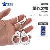 【手铐钥匙扣】锌合金趣味钥匙扣男女包包钥匙挂件 商品缩略图3