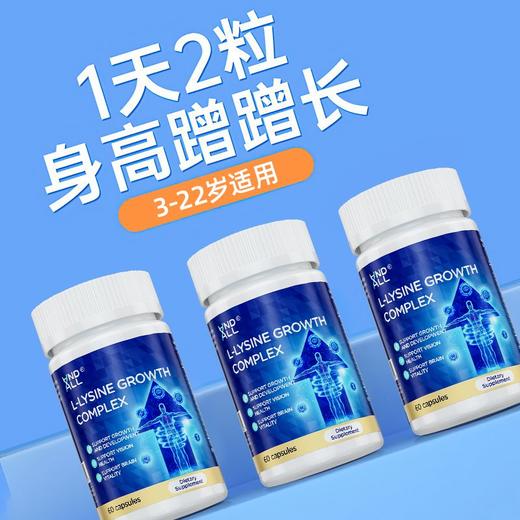 AndAll美国进口三效合一青少年儿童钙镁锌叶黄素营养补剂60粒 商品图4