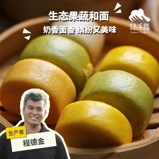 生态缤纷果蔬牛奶小馒头 (方野厨房) | 绿家自产 *Ecological Colorful Mantou| In-House Production 商品图0