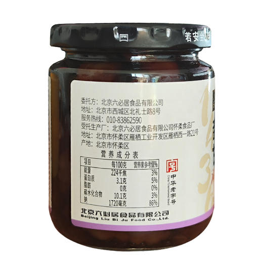 【中国农垦】六必居 甜酱甘露220g*4瓶 商品图1