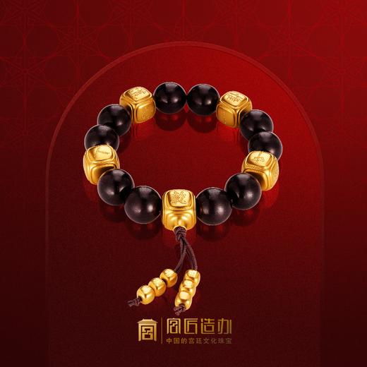 宫匠造办 宫廷福佑 帝王心法手串 商品图0