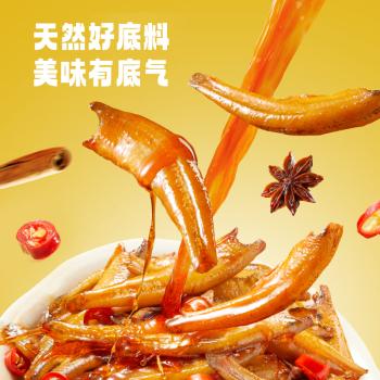 劲仔深海小鱼 麻辣味 200g/盒 20包 鱼仔鱼干海味零食 商品图1