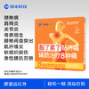 骏丰济福远红外磁疗贴颈椎病肩周炎腰椎间盘突出 商品缩略图0