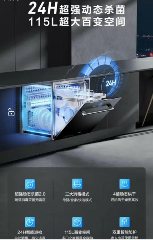 老板 消毒柜 XS855 商品图0