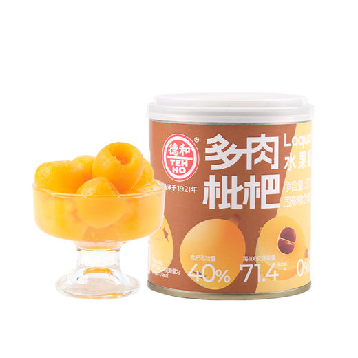 德和 多肉枇杷罐头300g  水果罐头 #润 商品图5
