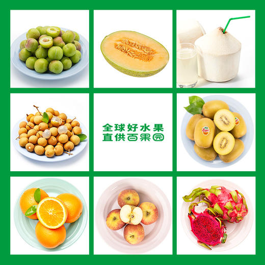 【佘山艾美】百果园果甜瓜香水果礼盒288（卡券、水果礼盒） 商品图0