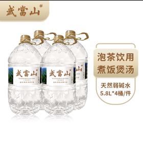 武当山弱碱水5.8L/桶年卡 充300送120 ！到手42桶水，可根据需求分次配送，4桶起送~