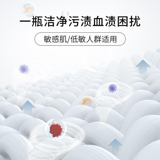 欧涤-内衣洗衣液（适用于低敏性皮肤） 商品图2