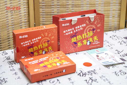 【医圣街 趁热打贴三伏贴】15贴*2盒 膏体厚实细腻 质地醇厚 贴合肌肤不易滴落 商品图0