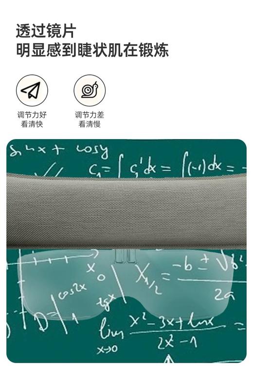 自动护眼仪智能翻转拍视力训练睫状肌训练视觉训练翻转镜 商品图5