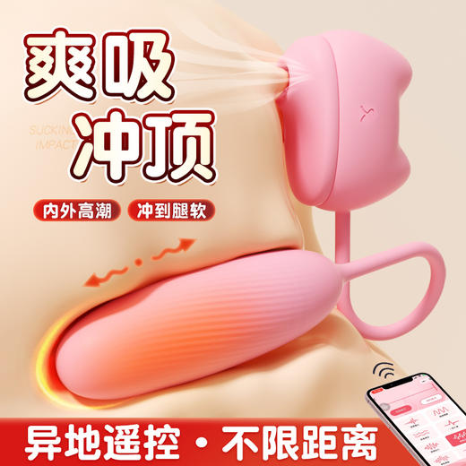 【女用器具】谜姬 喵里有甜情趣跳蛋震动脉冲小程序 商品图2