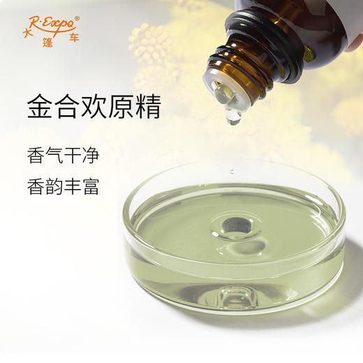 金合欢原精 Cassie 埃及进口金合欢精油原料批发芳疗香氛香薰精油 商品图1