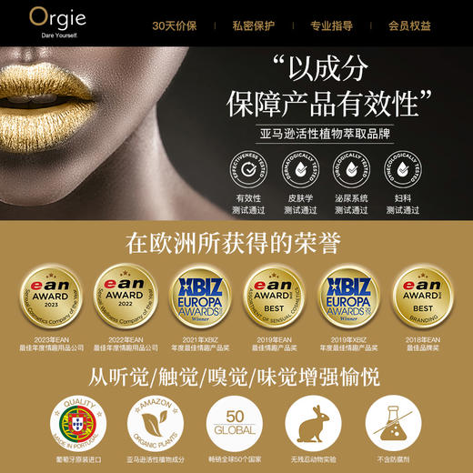 Orgie斗牛士男性勃起液XXXL 商品图4
