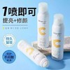 JMSOLUTION维C立体素颜防护喷雾150ml补水保湿精华均肤色湿敷化妆护肤外包装轻微磨损效期27年5月 商品缩略图6